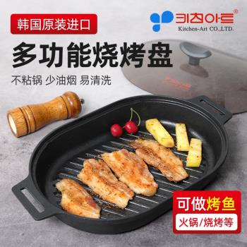 韓國進口麥飯石烤盤烤肉家用烤肉鍋煎鍋烤盤一體無煙卡式爐燒烤盤
