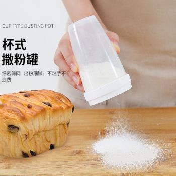 日本進口面粉篩子手持超細家用撒粉杯烘焙可可粉篩粉廚房細漏濾網