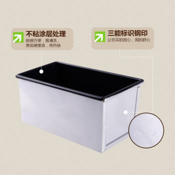 三能土司盒吐司盒模具SN2052不沾面包1200g450克250g不粘烘焙器具
