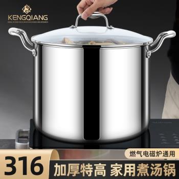 鏗鏘高湯鍋316不銹鋼食品級加深湯鍋家用大容量雙耳電磁爐燉煮鍋