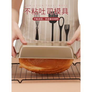 吐司模具長方形不沾做面包磅蛋糕烤盤家用烤箱烘焙工具小土司盒子