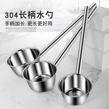 304不銹鋼水瓢舀水勺廚房水漂勺子長柄大號盛湯勺長把家用水舀子