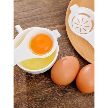 廚房工具蛋黃蛋清分離器雞蛋分過濾器面膜隔蛋器蛋黃蛋清烘焙用