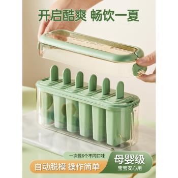 冰激凌專用自制盒子雪糕模具