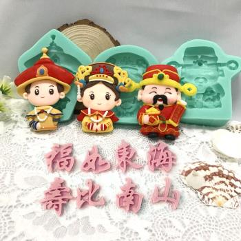 中式皇上女神財神爺祝壽翻糖蛋糕插牌巧克力餅干烘焙硅膠模具祝福