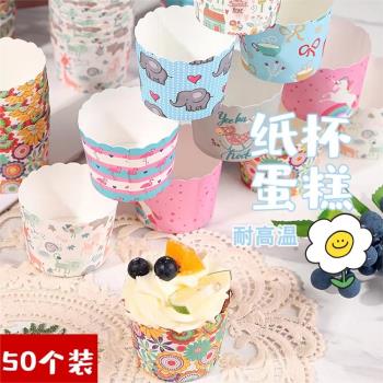 Cupcake小號蛋糕北海道烘焙紙杯