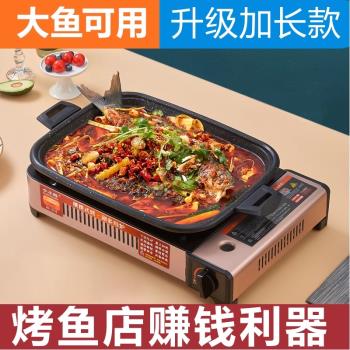 卡式爐烤魚爐商用紙包魚專用鍋戶外燃氣便攜式燒烤烤魚盤長方形