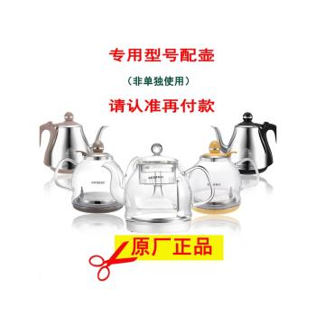 新功茶具配件專用電磁爐燒水單個1234567890自動上水壺智能茶盤壺