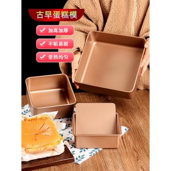 古早味蛋糕模具烤盤加高深不粘6/8/9寸正方形家用水浴烤箱烘焙模