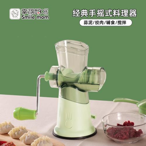 幸福媽咪家用手動絞肉機手搖式攪碎機絞餡攪拌機碎菜多功能切辣椒
