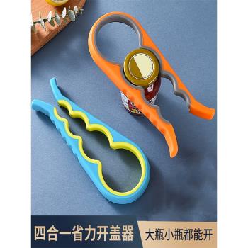 日本旋轉擰蓋器多功能罐頭開瓶神器防滑扭瓶蓋家用省力開蓋旋蓋器
