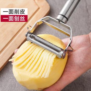削皮刀刮皮器切土豆絲萬能瓜刨神器多功能不銹鋼水果蔬菜廚房專用