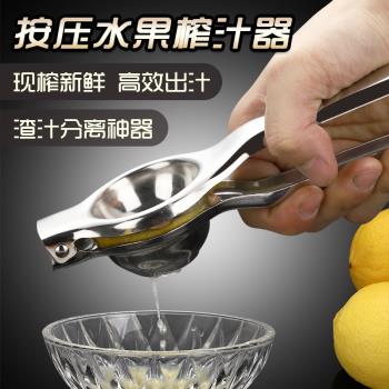 加厚304不銹鋼檸檬壓汁器手動手壓酒吧擠檸檬夾奶茶店擠金桔工具