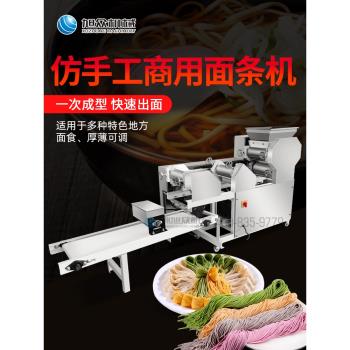 旭眾濕面面條機商用全自動多功能小型電動餃子皮面條生產線掛面機