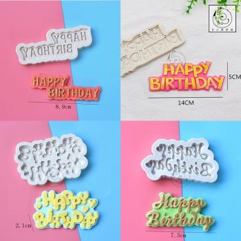 白小狐烘焙happy birthday硅膠模具卡通英文字母糖牌巧克力裝飾