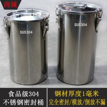 食品級304不銹鋼密封桶家用米桶防潮儲物桶廚房密封罐花生油桶