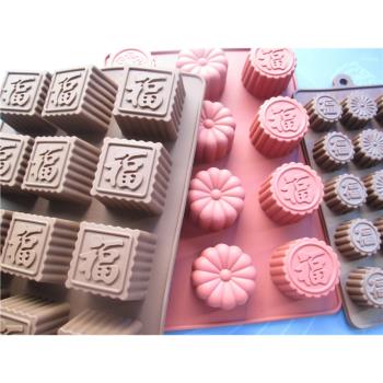 12連 方形圓形福字 硅膠蛋糕模具 巧克力DIY裝飾 滴膠石膏烤箱用