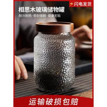 日式錘紋玻璃茶葉罐小號透明家用乾果儲物罐收納罐保鮮手工密封罐