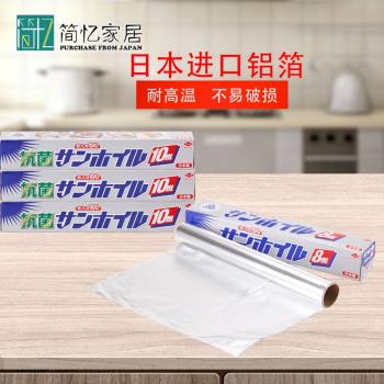 日本進口Toyal加厚錫紙鋁箔紙烤箱錫箔紙燒烤肉廚房烘焙烤盤油紙