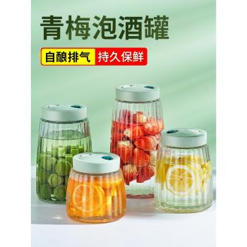 玻璃密封罐泡酒瓶青梅果汁專用果酒瓶楊梅釀酒罐家用食品級儲存罐