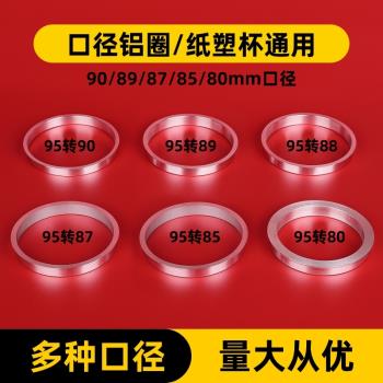 手動自動通用型88-90口徑封口機墊圈紙杯套圈奶茶封口機鋁圈