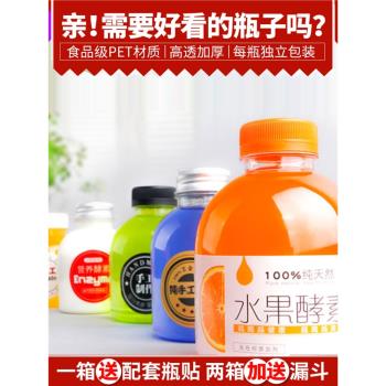 一次性網紅pet飲料瓶塑膠食品級塑料瓶透明果汁瓶酵素瓶子奶茶瓶