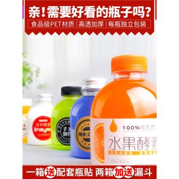 一次性網紅pet飲料瓶塑料食品級塑料瓶透明果汁瓶酵素瓶子奶茶瓶