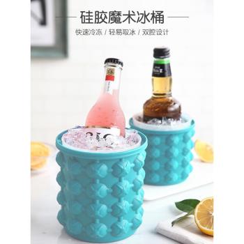 DIY製冰塊冰格戶外圓形帶蓋塑膠矽膠冰桶酒吧雙層香檳紅酒啤酒桶