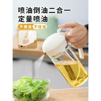 日本家用廚房玻璃倒噴兩用油壺噴壺控油壺空氣炸鍋噴油霧狀化油瓶