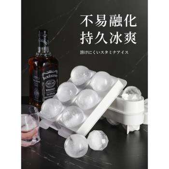 日本冰球模具威士忌球形冰箱冰塊制作器神器冰塊盒製冰盒冰格冰盒