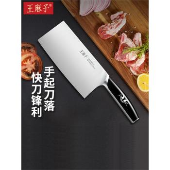 王麻子菜刀廚房家用切片刀官方正品廚師專用砍骨斬切鋒利刀具大全