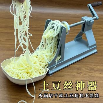 鋁合金多功能旋轉刨絲機千絲土豆刨絲器蘿卜切片手搖刨絲刨片神器