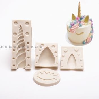 爆款 烘焙蛋糕模具 3D立體獨角獸 組合獸角硅膠巧克力 翻糖磨具