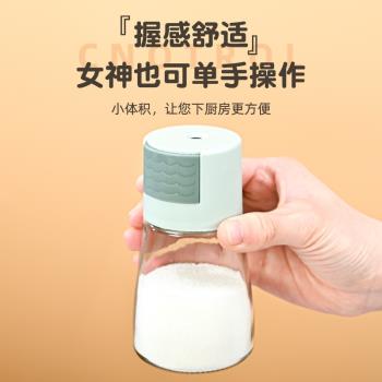 定量調味罐玻璃廚房家用按壓式調料罐密封防潮控鹽瓶燒烤調料瓶盒