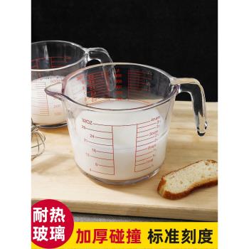牛奶杯家用帶刻度耐熱玻璃杯子不可微波爐加熱兒童早餐杯烘焙量杯