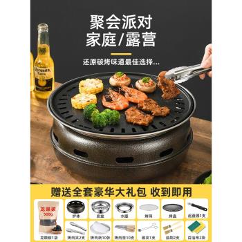 韓式燒烤爐家用烤肉鍋無煙不粘多功能炭烤爐戶外圍爐煮茶木炭爐
