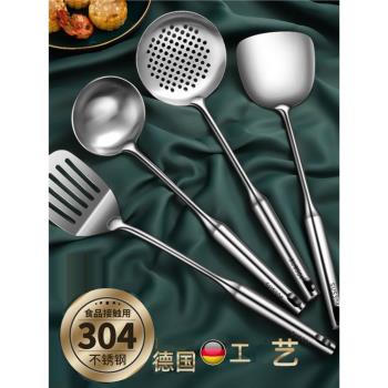 德國304食品級不銹鋼鍋鏟漏勺湯勺煎鏟炒菜鍋廚房家用品廚具套裝