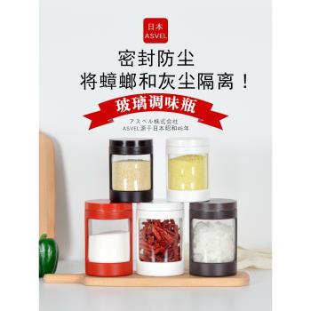 日本ASVEL廚房用品玻璃調料盒罐調味罐 密封罐 鹽罐糖瓶 3件套裝