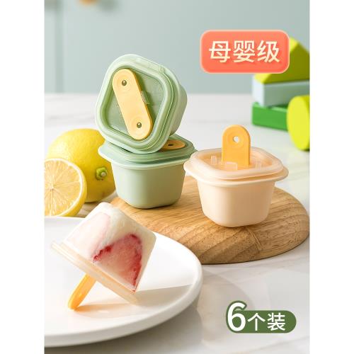 硅膠雪糕模具兒童專用自制冰棍做冰淇淋冰棒制冰塊家用冰格食品級