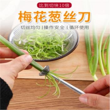 越南廚房家用超細擦絲刀刨絲器梅花蔥絲刀切蔥拉絲多功能切菜神器