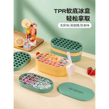 冰塊模具冰格自制冰盒家用速冰球盒冰模冰箱凍冰塊神器帶蓋儲冰盒