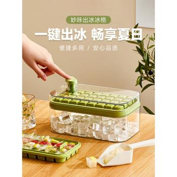 冰塊模具按壓冰格食品級矽膠凍冰塊製作神器家用式儲冰盒製冰模具