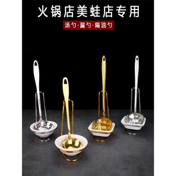 火鍋店專用湯勺湯漏加厚不銹鋼一體勺多用湯勺長柄湯殼二合一套裝