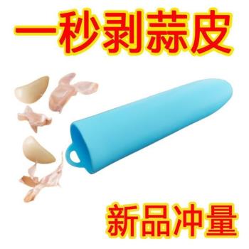 剝蒜神器矽膠封底手動去皮壓大蒜剝蒜瓣家用廚房小工具脫皮器