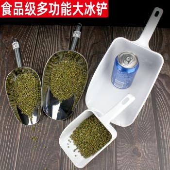 塑膠PC冰鏟奶茶店商用冰粒鏟不銹鋼家用麵粉鏟勺食品鏟爆米花鏟子