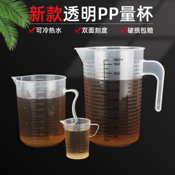 食品級PP量杯帶蓋大容量透明刻度量水壺家用奶茶店專用烘培5000ml