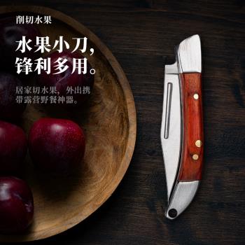 不銹鋼折疊刀高硬度鋒利戶外露營便捷隨身水果刀防身口袋迷你小刀