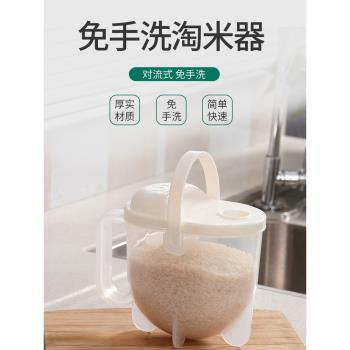 廚房免手洗淘米器塑料洗米用具多功能帶蓋米篩子瀝水籃米缸盆米桶