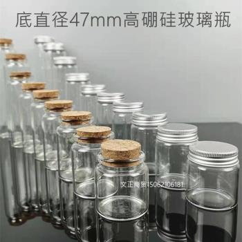 試管小玻璃瓶50ml木塞鋁蓋高硼硅玻璃迷你瓶子漂流咖啡豆花茶密封