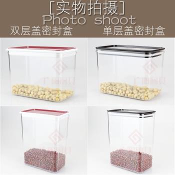 塑料方形密封罐奶茶店商用家用果粉盒奶粉盒儲物罐收納盒方型豆桶